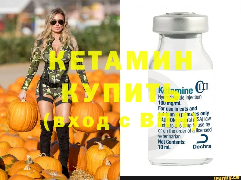 КЕТАМИН ketamine  Выборг 