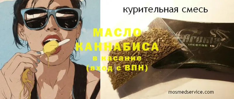 ТГК гашишное масло  Выборг 